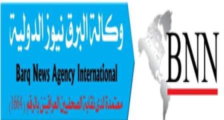 وكالة البرق نيوز الاخبارية